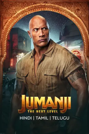 Jumanji
